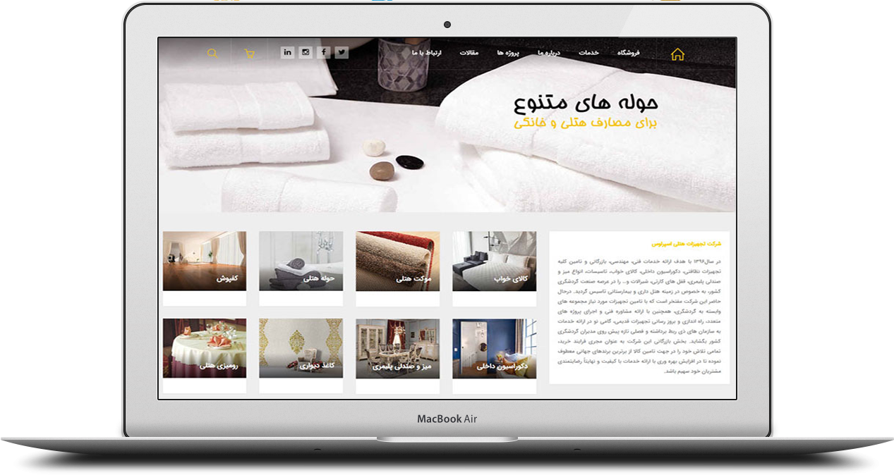 شرکت تجهیزات هتلی اسپرلوس - شرکت طراحی سایت آیندزاین