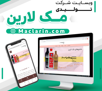 طراحی وبسایت شرکت مک لارین